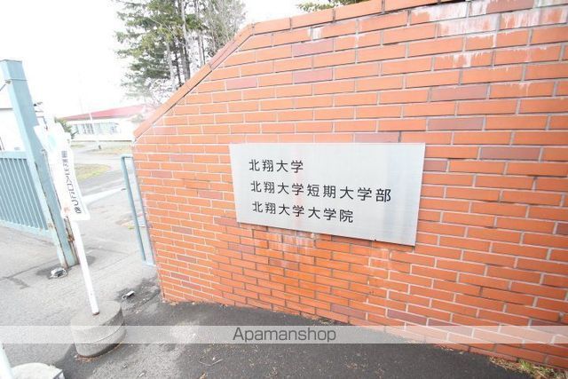 大学・短大　北翔大学（大学・短大）まで549m