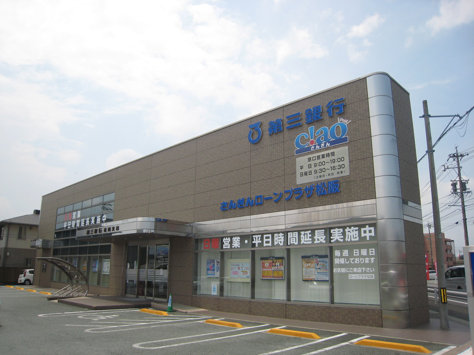 銀行　第三銀行花岡支店（銀行）まで901m