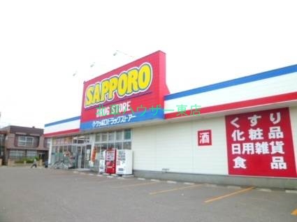 ドラックストア　サッポロドラッグストアー北栄店（ドラッグストア）まで510m