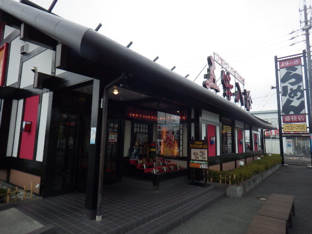 飲食店　五味八珍藤枝店（飲食店）まで1269m