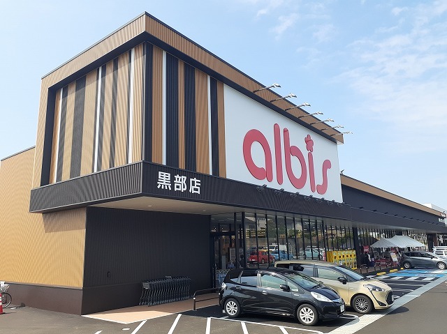 スーパー　albis黒部店（スーパー）まで957m