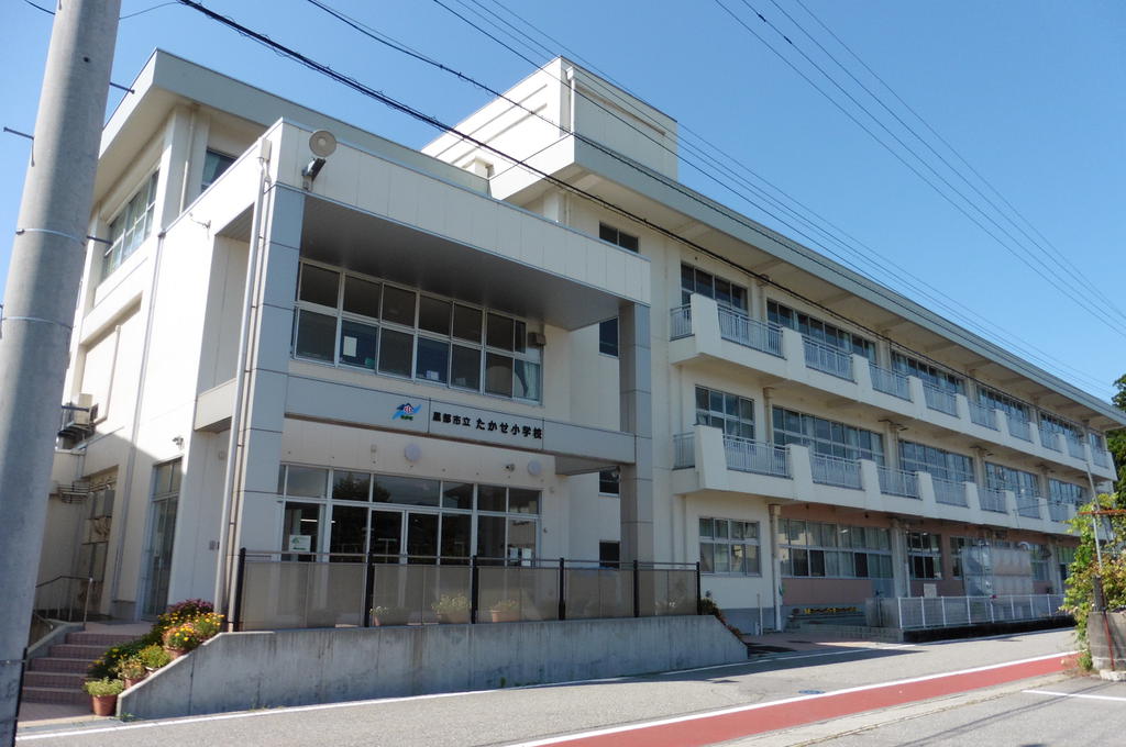 小学校　黒部市立たかせ小学校（小学校）まで870m