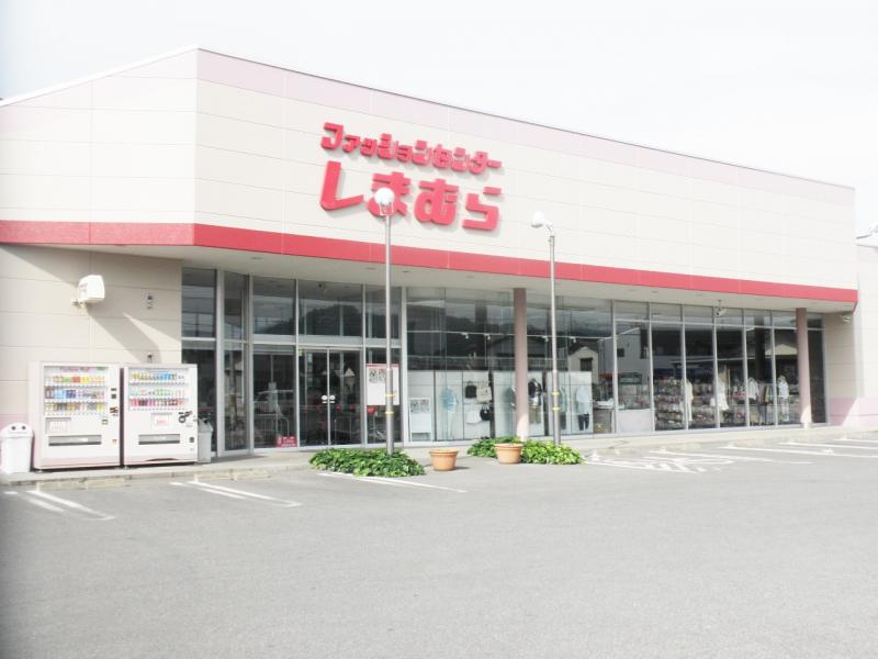 ショッピングセンター　ファッションセンターしまむら足利五十部店（ショッピングセンター）まで1139m