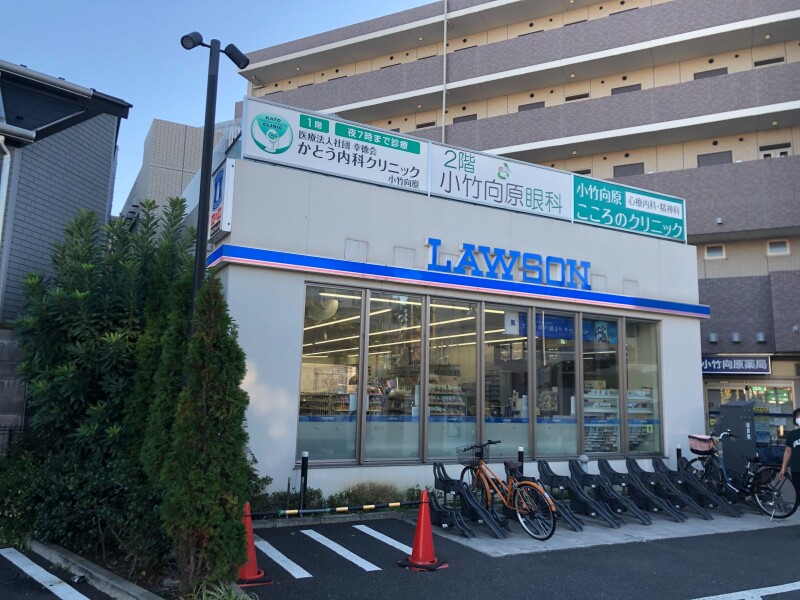 コンビニ　ローソン小竹向原店（コンビニ）まで79m