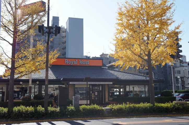 飲食店　ロイヤルホスト城山店（飲食店）まで725m