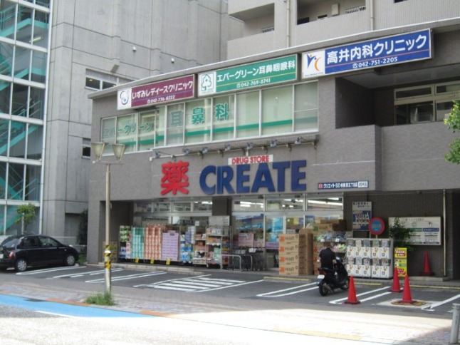ドラックストア　クリエイトエス・ディー相模原五丁目店（ドラッグストア）まで316m