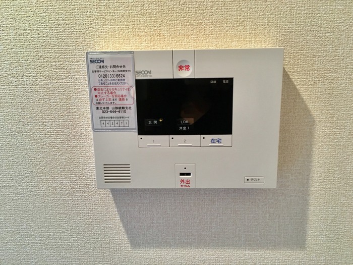 セキュリティ　ホームセキュリティー