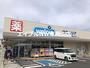 ドラックストア　ウエルシア岡山浜店（ドラッグストア）まで844m