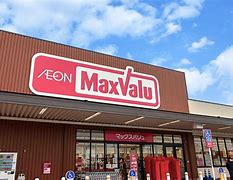 スーパー　マックスバリュ（スーパー）まで1273m