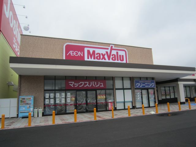 スーパー　マックスバリュー　穂積店（スーパー）まで570m