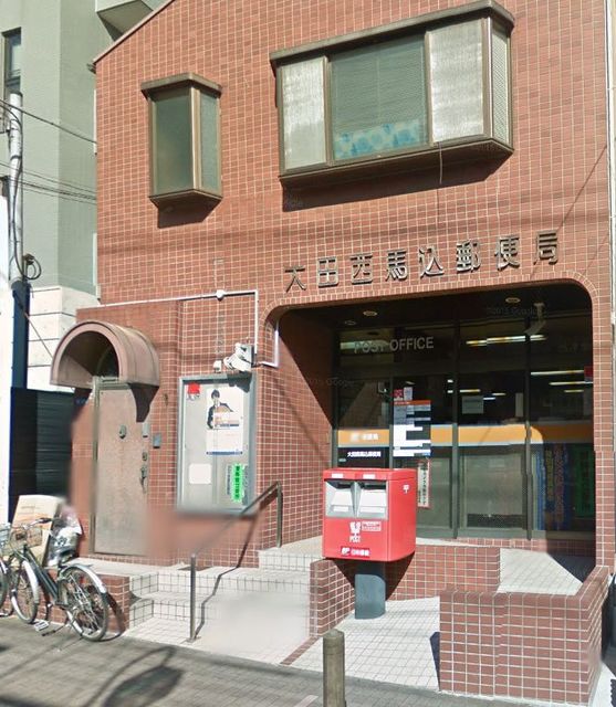 郵便局　大田西馬込郵便局（郵便局）まで673m