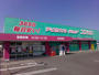 ドラックストア　ドラッグストアコスモス 多治米店（ドラッグストア）まで283m
