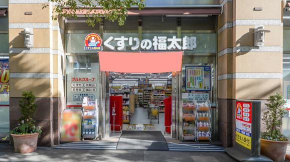 【品川区北品川のマンションのドラックストア】