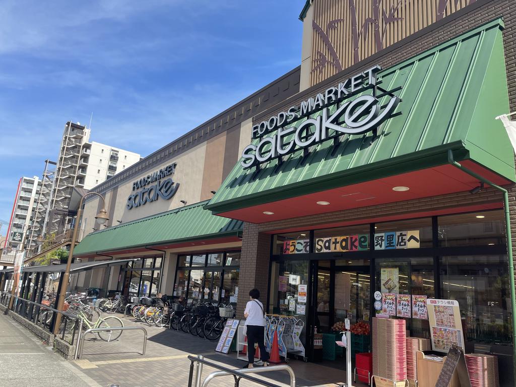 スーパー　Foods　Market　satake野里店（スーパー）まで607m