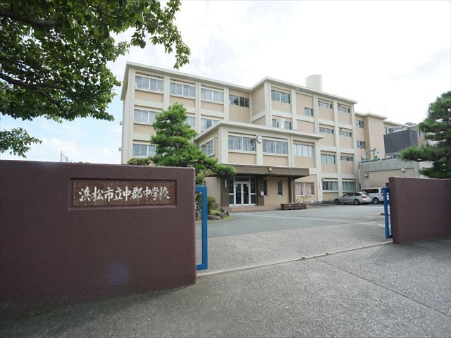 中学校　浜松市立中郡中学校（中学校）まで1400m
