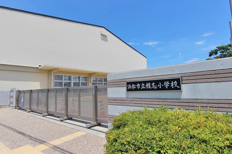 小学校　浜松市立積志小学校（小学校）まで1900m
