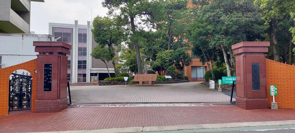大学・短大　私立別府大学（大学・短大）まで568m