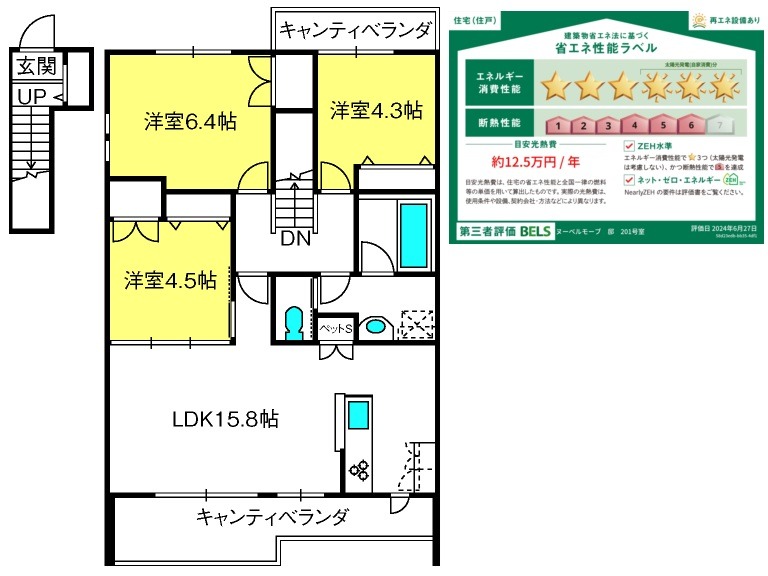 （仮称）北区土呂町メゾンの間取り