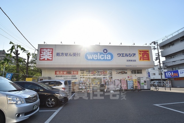 その他　ウエルシア　生野巽北店（その他）まで343m