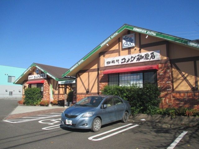 飲食店　コメダ珈琲店鹿沼店（飲食店）まで400m