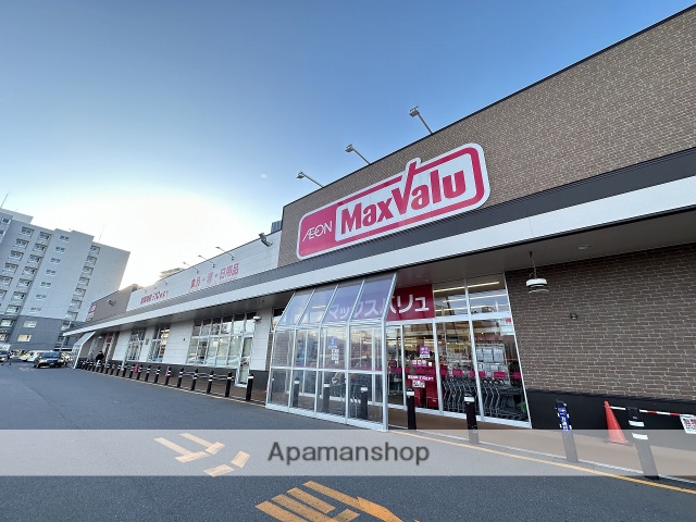 スーパー　マックスバリュ若松店（スーパー）まで404m