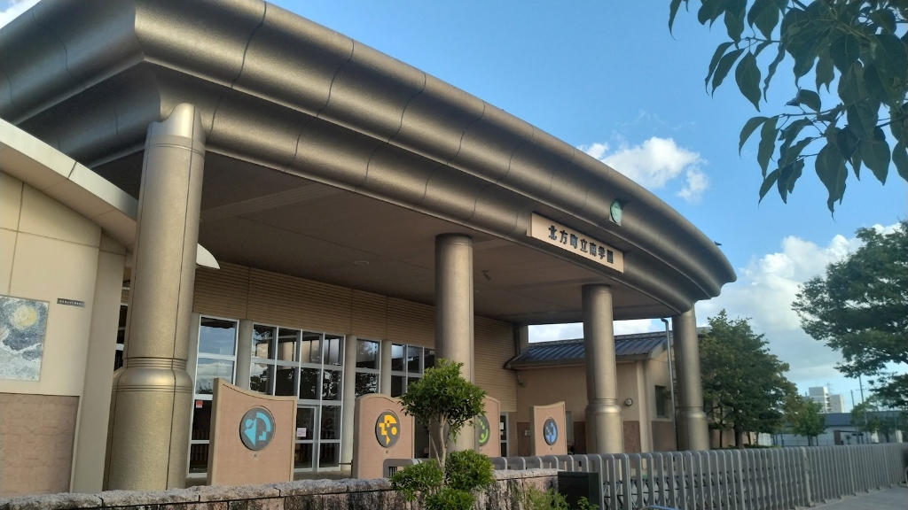 中学校　北方町立南学園（中学校）まで409m