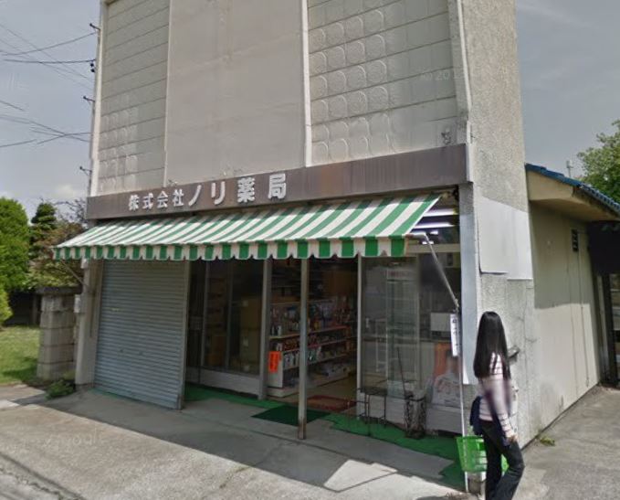 ドラックストア　ノリドラッグみすず台店（ドラッグストア）まで376m