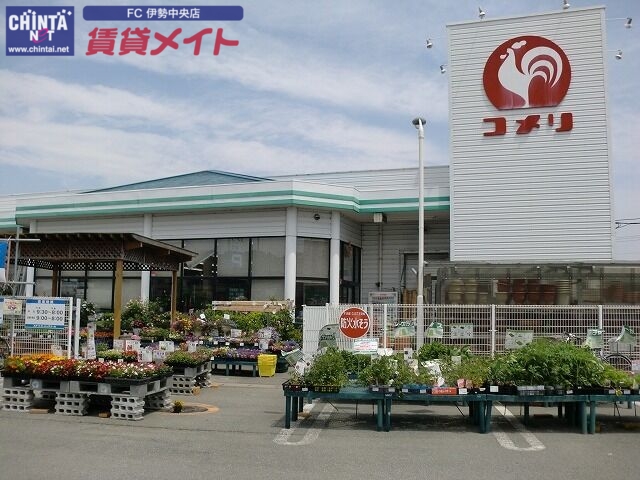 ホームセンター　コメリハード＆グリーン二見店（ホームセンター）まで1584m