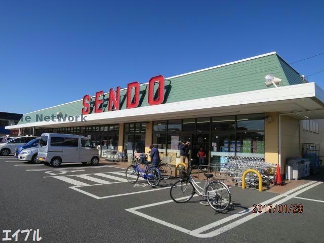 スーパー　せんどう島野店（スーパー）まで1653m