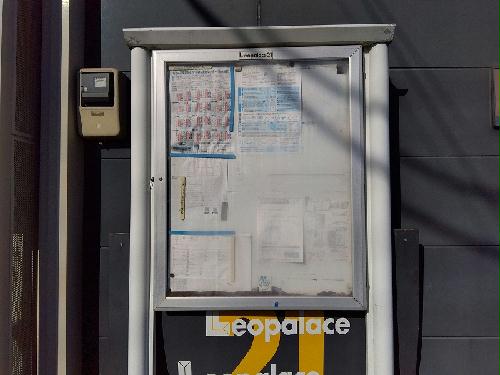 その他　インフォメーションボード