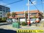 役所　橋本市役所 様まで（役所）まで2100m