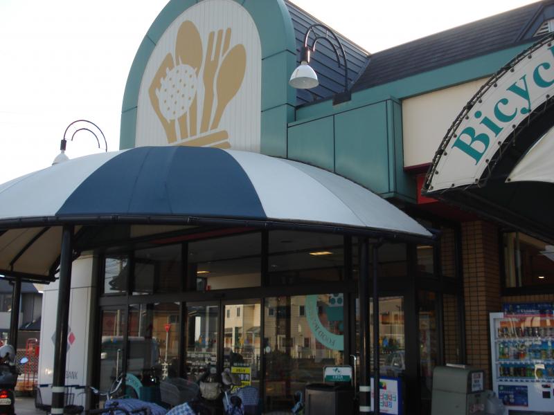 スーパー　ニシナフードバスケット 水島北店（スーパー）まで414m