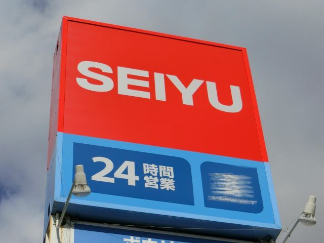 スーパー　ＳＥＩＹＵ上杉店（スーパー）まで350m