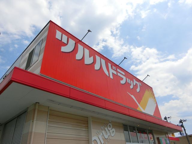ドラックストア　ツルハドラック（ドラッグストア）まで340m