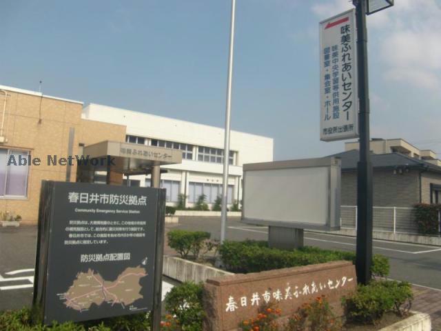 役所　春日井市役所味美出張所（役所）まで942m