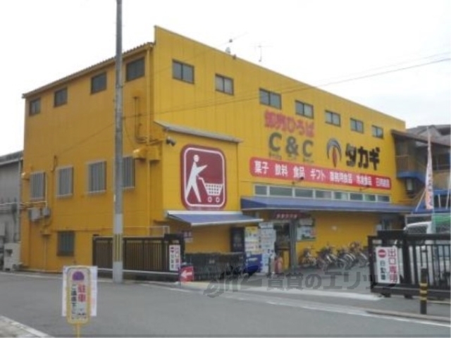 スーパー　スーパー卸売ひろばタカギ（スーパー）まで200m