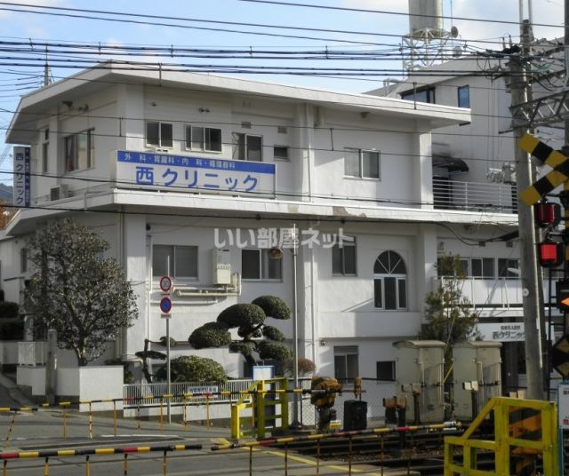 病院　西クリニック（病院）まで416m