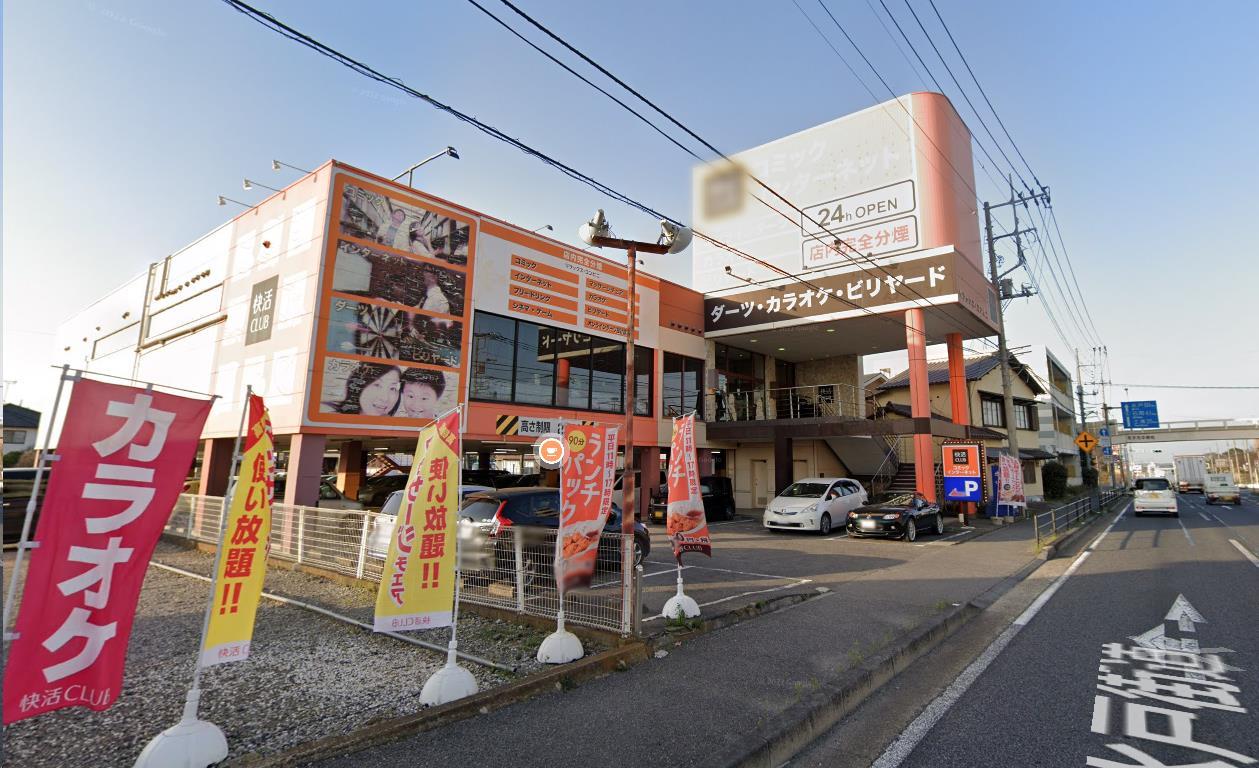 飲食店　快活CLUB　6号取手店（飲食店）まで170m