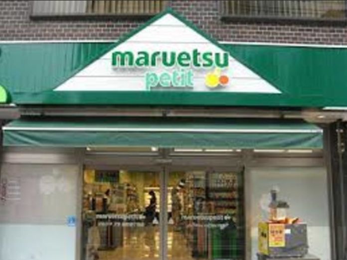スーパー　マルエツ水道小桜店（スーパー）まで304m