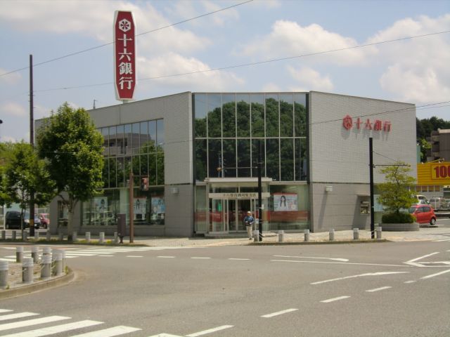 銀行　十六銀行　西可児支店（銀行）まで1300m