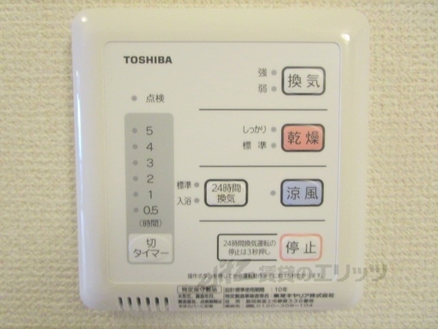 その他設備　浴室乾燥機