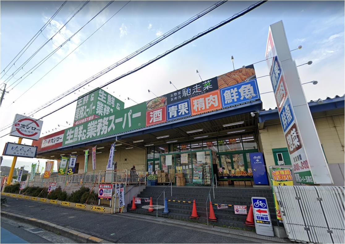 スーパー　生鮮&業務スーパー ボトルワールドOK 玉串店（スーパー）まで827m