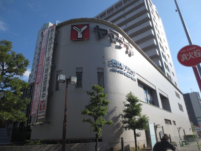 スーパー　ヤマナカ（スーパー）まで791m