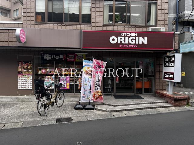 飲食店　キッチンオリジン 稲田堤店（飲食店）まで596m