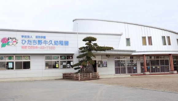 幼稚園・保育園　ひたち野牛久幼稚園（幼稚園・保育園）まで3278m