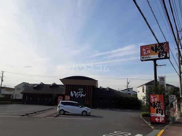 飲食店　熟成焼肉いちばん 茅ヶ崎店（飲食店）まで487m