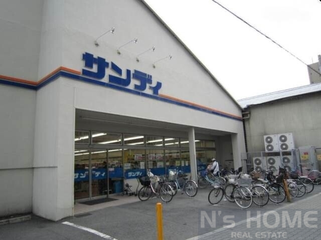 スーパー　サンディ今福店（スーパー）まで343m