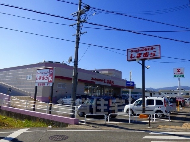 ロビー　しまむら 伏見店まで850m