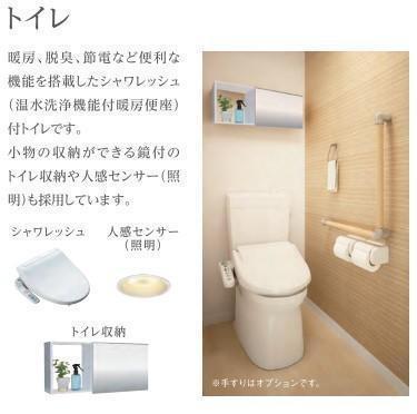 トイレ　トイレ　写真はイメージです