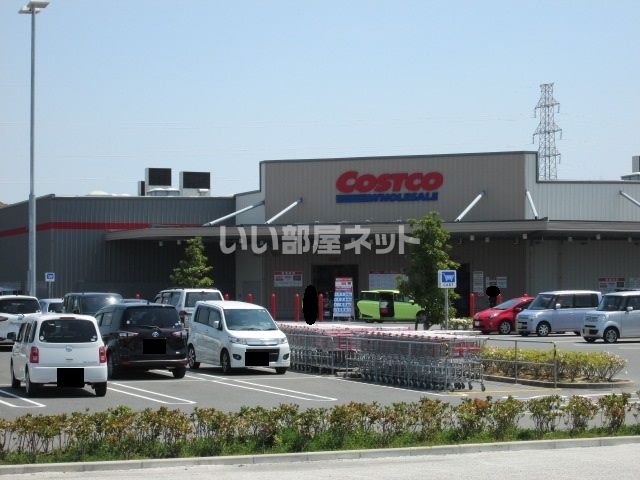 スーパー　コストコ　ホールセール北九州倉庫店（スーパー）まで1085m